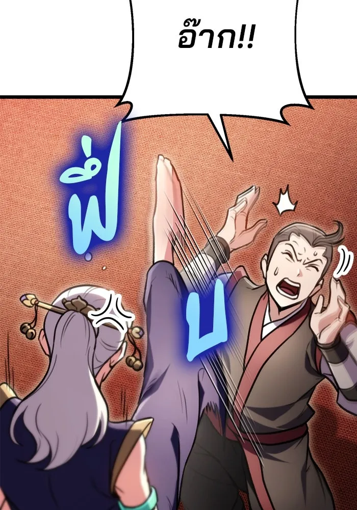 ดาบแห่งจักรพรรดิ ตอนที่ 27 รูปที่ 7