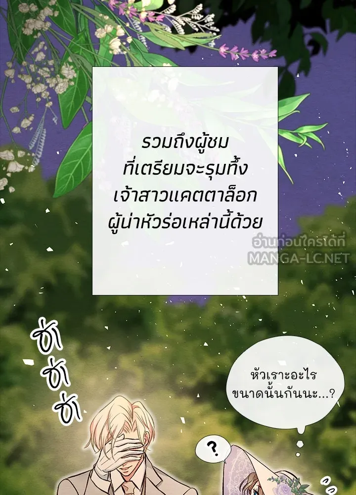 องค์ชายผู้อื้อฉาว ตอนที่ 24 รูปที่ 33