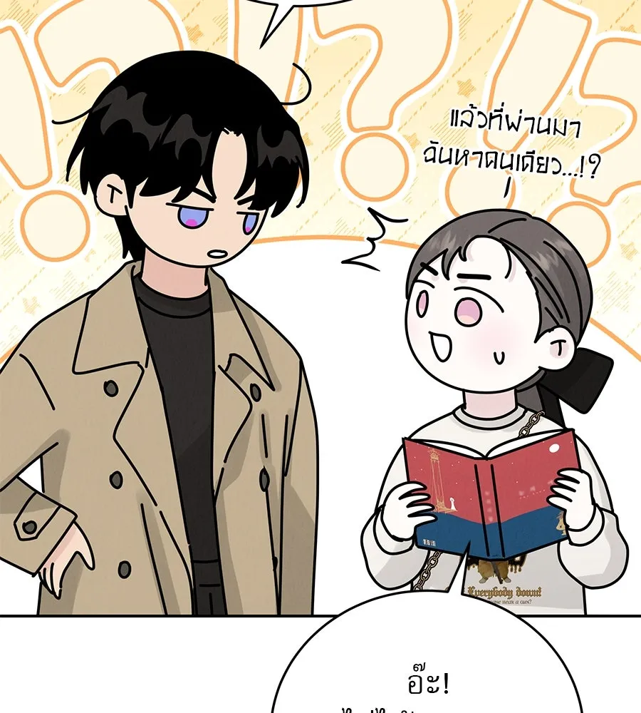 รักหลอกหยอกแฟนเก่า ตอนที่ 16 รูปที่ 112