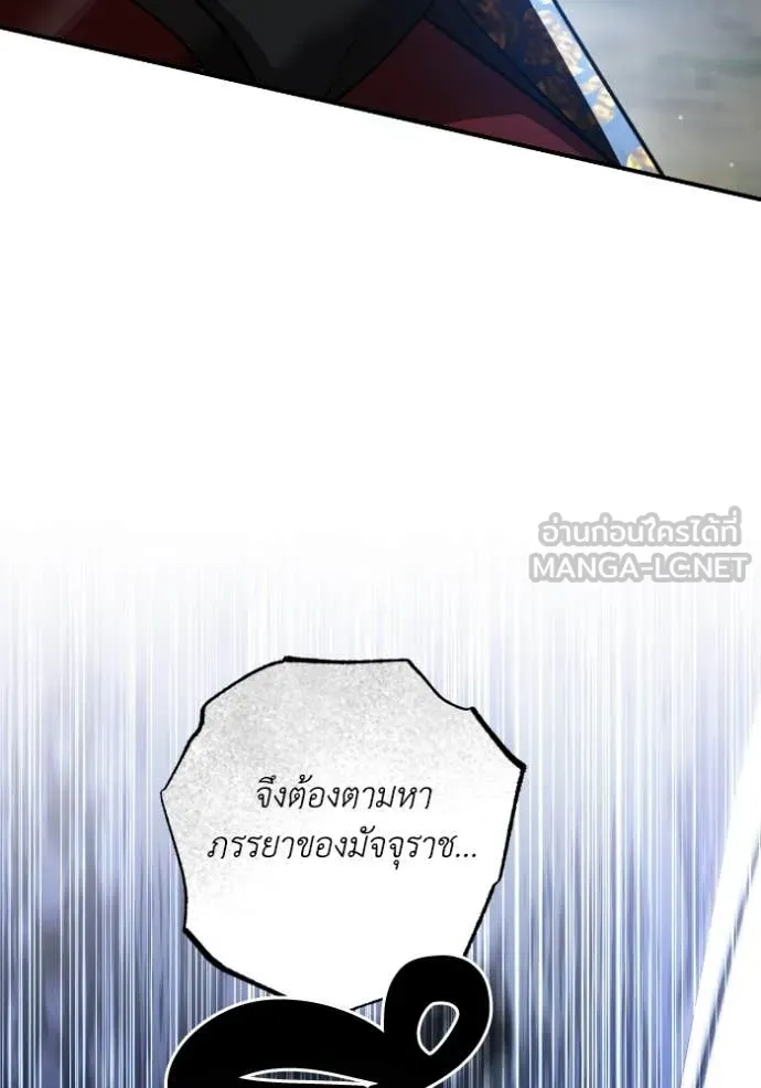 ยามหมาป่าทมิฬ ตอนที่ 52 รูปที่ 34