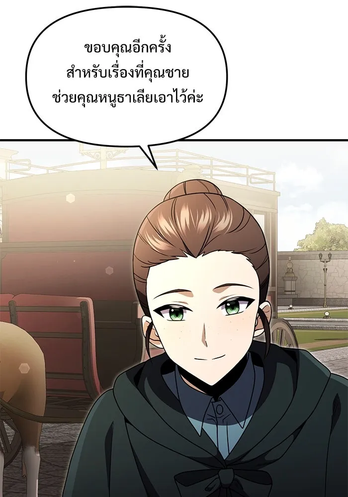 อัศวินดำล่าท้าเวลา ตอนที่ 15 รูปที่ 145