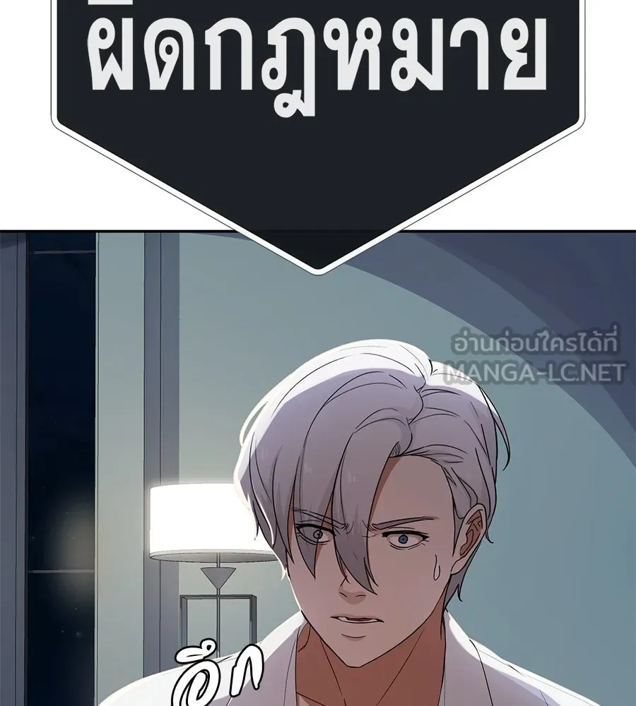 คอลเซ็นเตอร์เปลี่ยนชีวิต ตอนที่ 48 ออนแอร์ รูปที่ 105