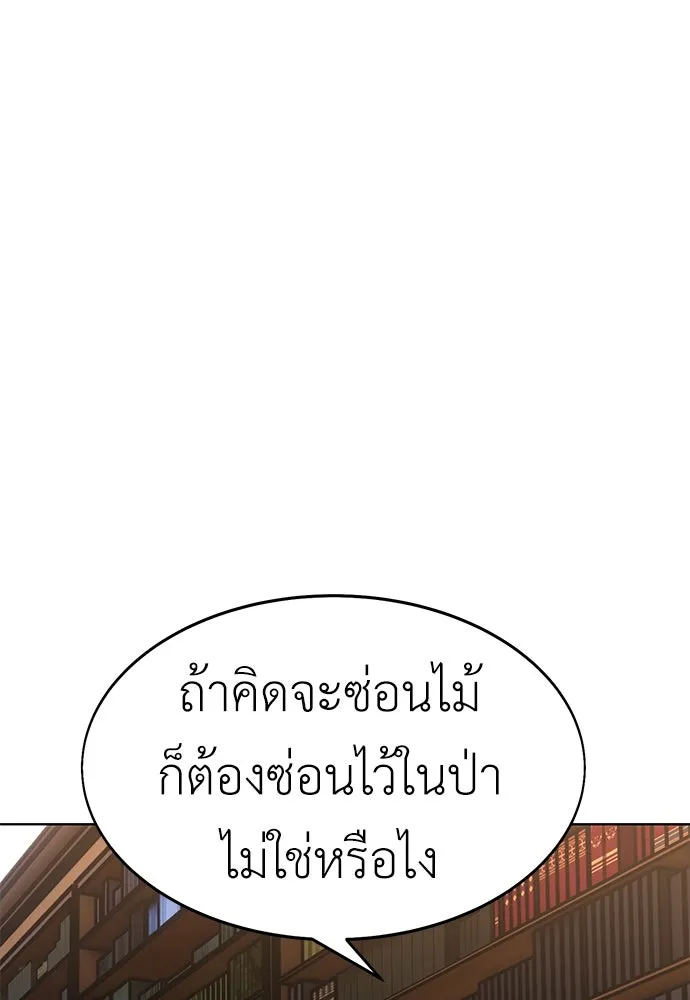 ไอ้เพลเยอร์นั่น ฉันฆ่ามันเอง ตอนที่ 6 รูปที่ 160