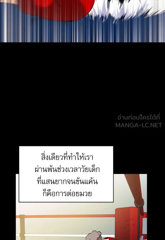 ดรูอิดแห่งสถานีโซล ตอนที่ 17 รูปที่ 90