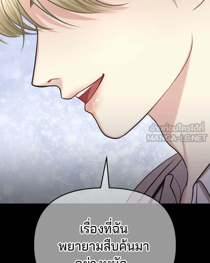 จ้า แม่คนสวย ตอนที่ 4 รูปที่ 162