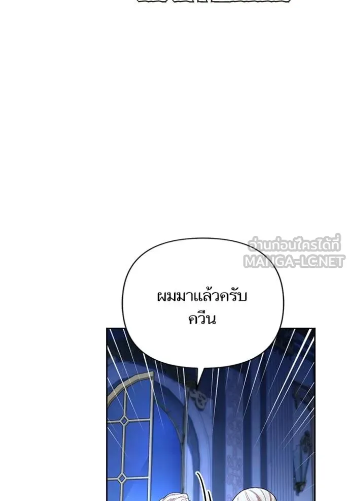 การแต่งงานครั้งใหม่ ตอนที่ 214 รูปที่ 129