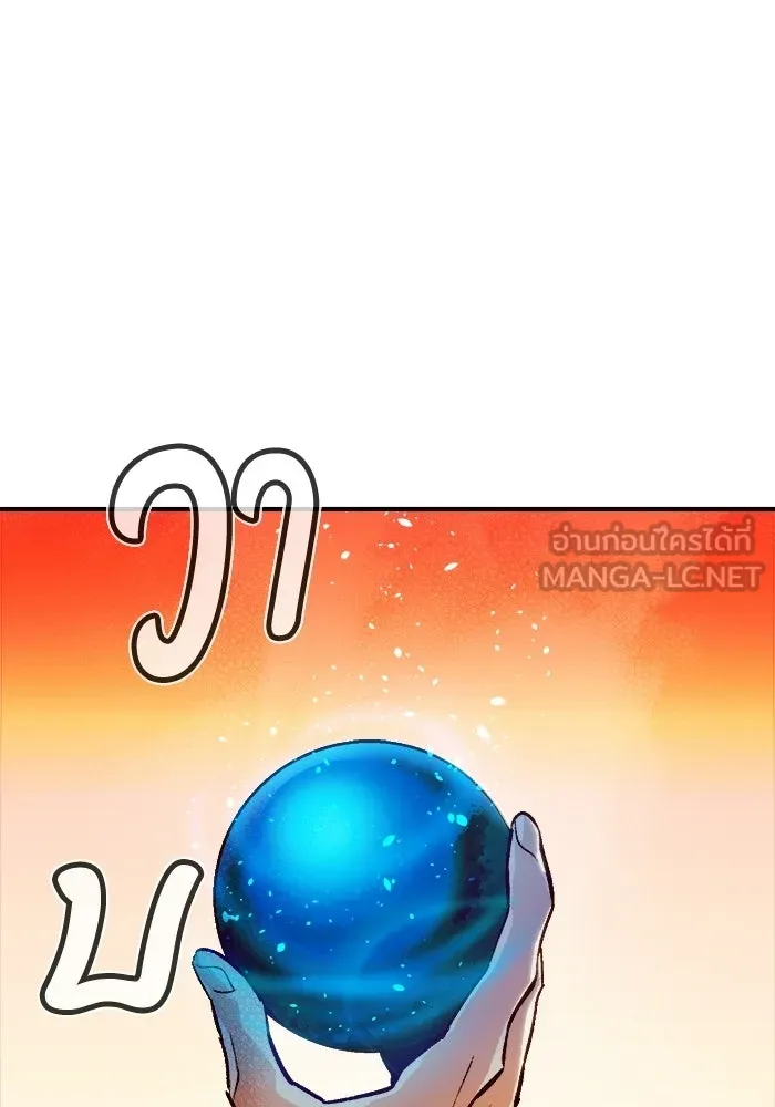 The Lone Necromancer ตอนที่ 10 รูปที่ 21