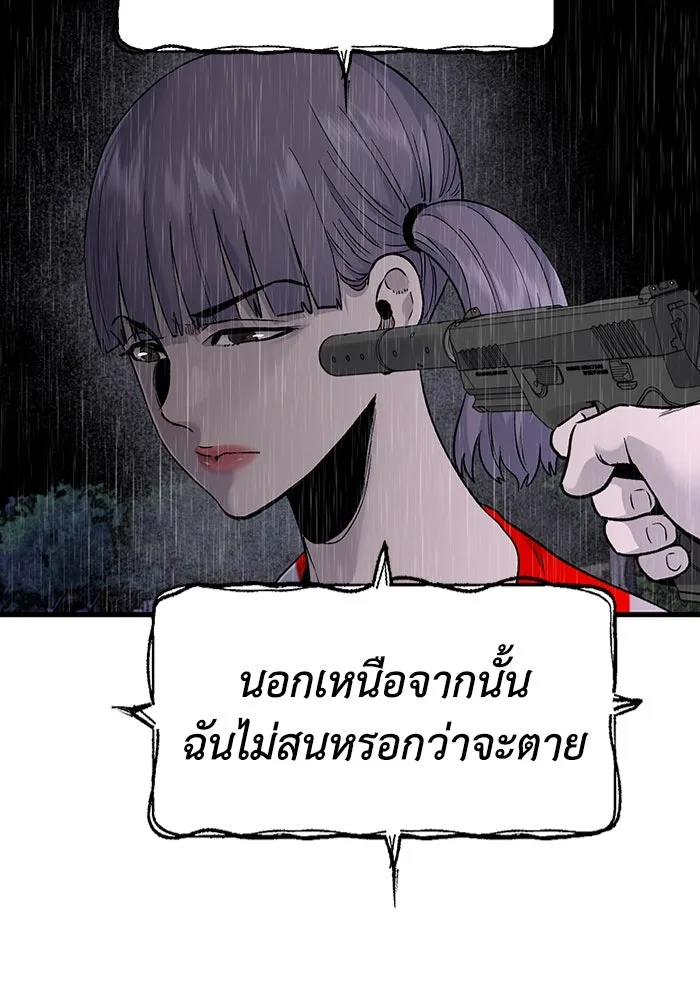 มีนา เกิดมาล่า ตอนที่ 63 รูปที่ 34