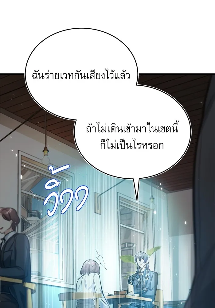 ศาสตราจารย์จำเป็นแห่งอะคาเดมี ตอนที่ 13 รูปที่ 68