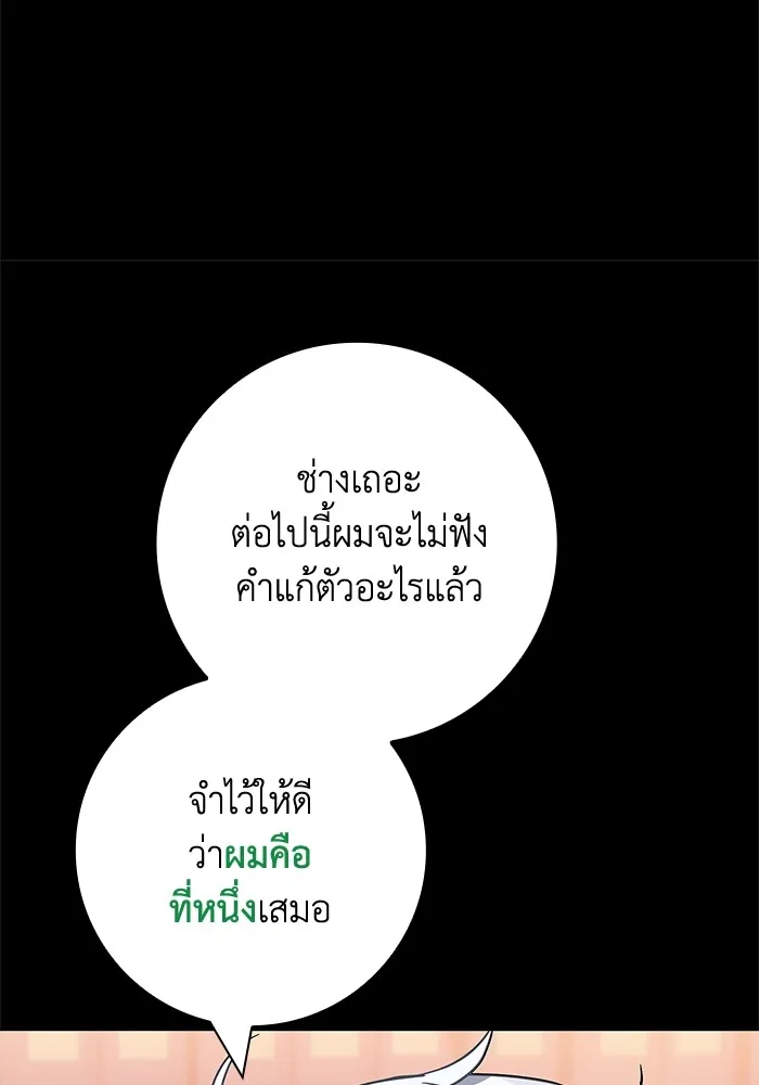 ฉันกลายเป็นแม่พระเอกนิยายจอมเสเพล ตอนที่ 10 รูปที่ 109