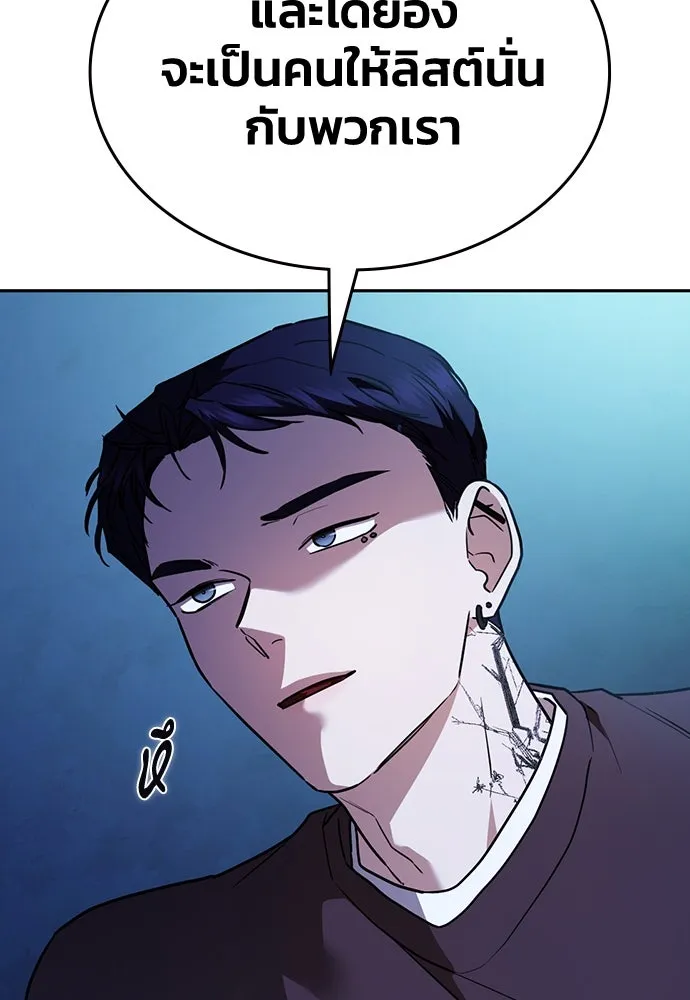 รักแล้วห้ามเลิก ตอนที่ 21 รูปที่ 11