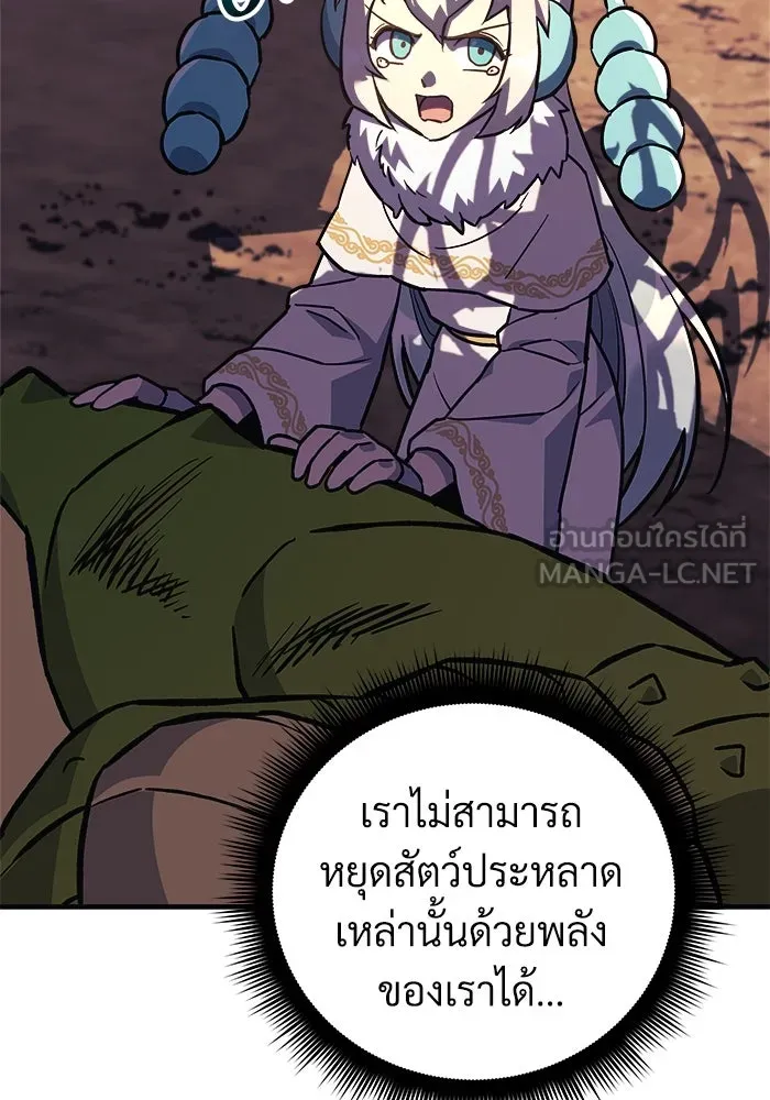 สัปดาห์นี้งดอัปตอนใหม่ ตอนที่ 81 รูปที่ 33