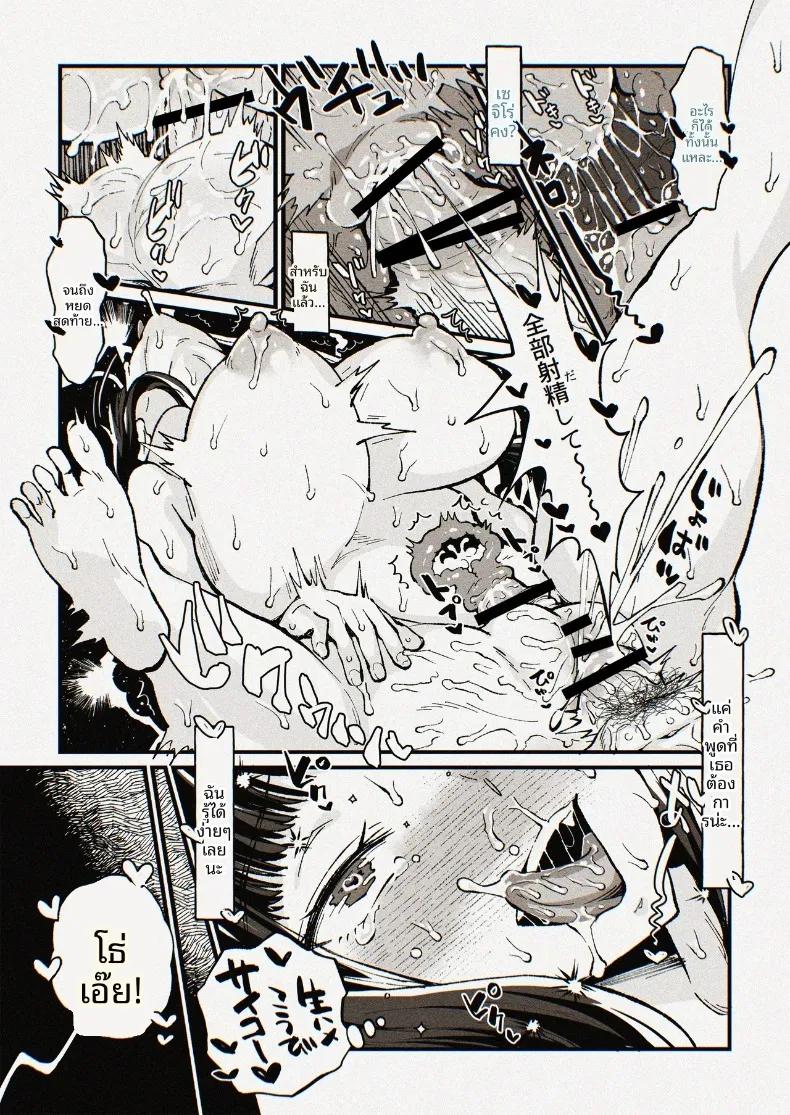 Doujin-Lc- อ่าน โดจิน มังฮวา เกาหลี ญี่ปุ่น จีน แปลไทย คุณครูยูมิโกะกับความปรารถนาในรักที่จริงใจ (Sakura Prin) (Fukai ni Nemuru Oujo no Abaddon) ตอนที่ 1 2 3 4 5 6 7 8 9 10 11 12 13 14 ฟรี ไม่มีโฆษณา อ่าน โดจิน Manhwa เกาหลี ญี่ปุ่น จีน เรามีครบ คัดมาให้เน้นๆ โดจิน 18+ รับประกันความฟินโดย  Doujin Lc