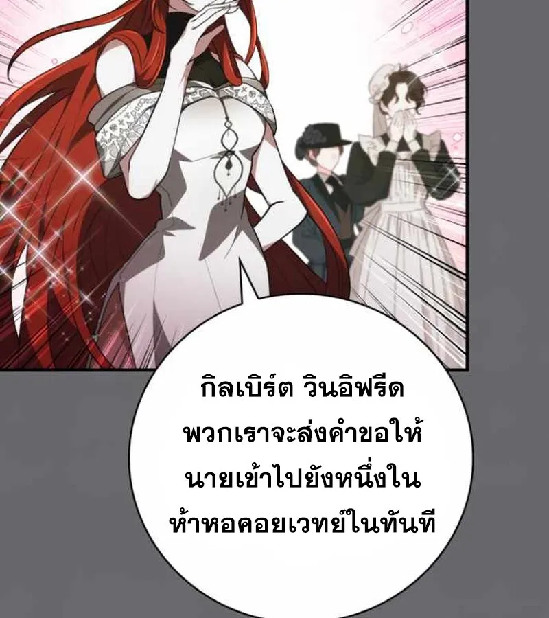 I Become a Legendary Arch Mage by Reading a Book ฉ_นกลายเป_นจอมเวทย_ในตำนานจากการอ_านหน_งส_อ ตอนที่ ตอนที่ 34 รูปที่ 25