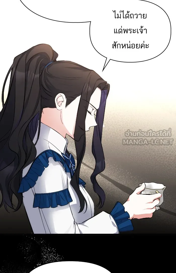แด่ตัวละครโปรดที่ถูกทิ้ง ตอนที่ 6 รูปที่ 48