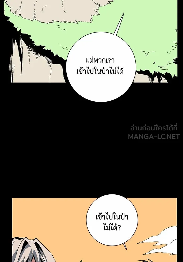 หนึ่งก้าวสู่เจ้ามาร ตอนที่ 78 ย้อนกลับ (1) รูปที่ 51