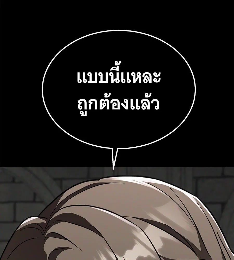 ถึกทนแทงก์แรงก์ C ตอนที่ 39 รูปที่ 176