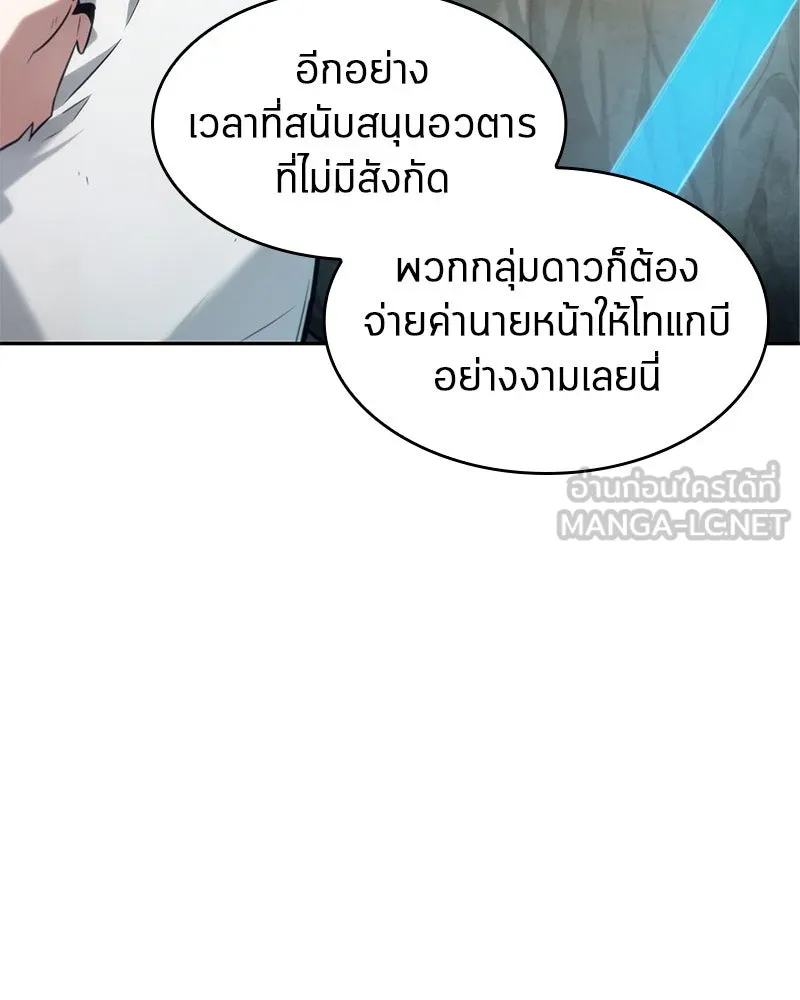 Omniscient Reader อ่านชะตาวันสิ้นโลก ตอนที่ 03 สัญญา (3) รูปที่ 105