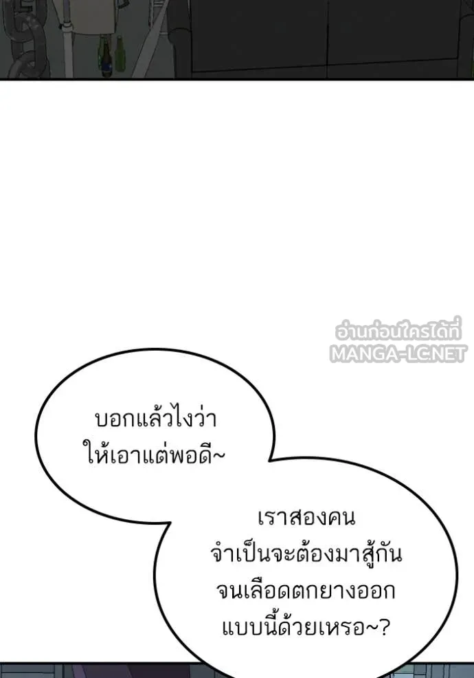 BAD GUY ตอนที่ 253 รูปที่ 72