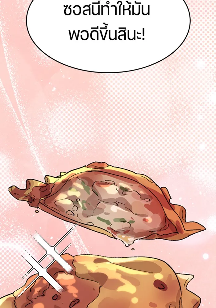 ตั้งแคมป์ฮีลใจในต่างโลก ตอนที่ 32 รูปที่ 80