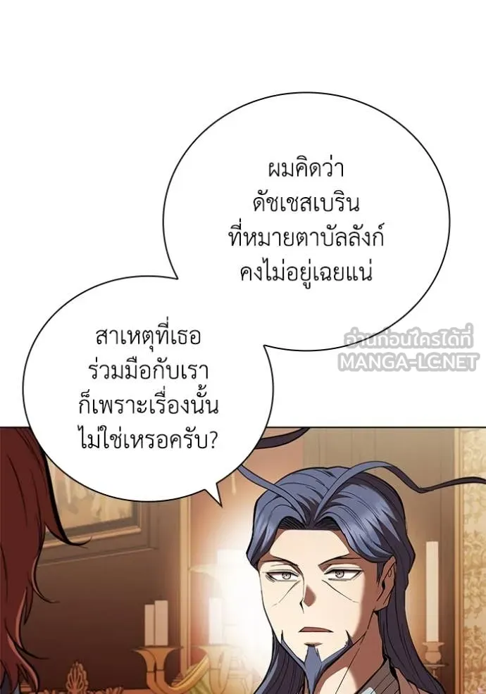 เกิดใหม่ในร่างดยุก ตอนที่ 109 รูปที่ 76