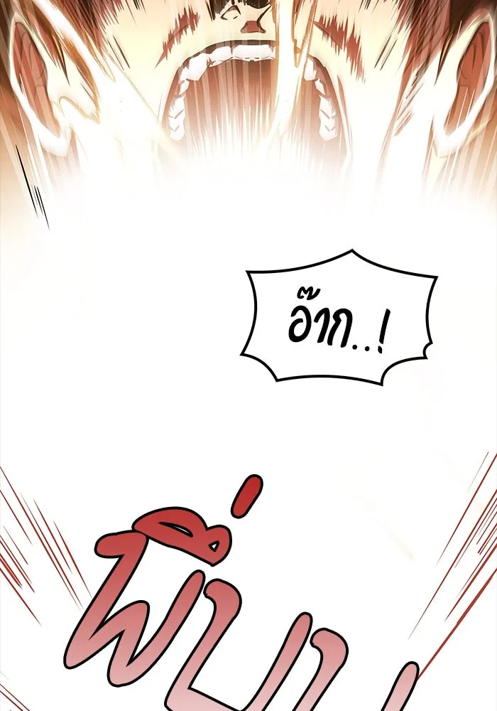ครัวจอมเวท ตอนที่ 84 รูปที่ 127