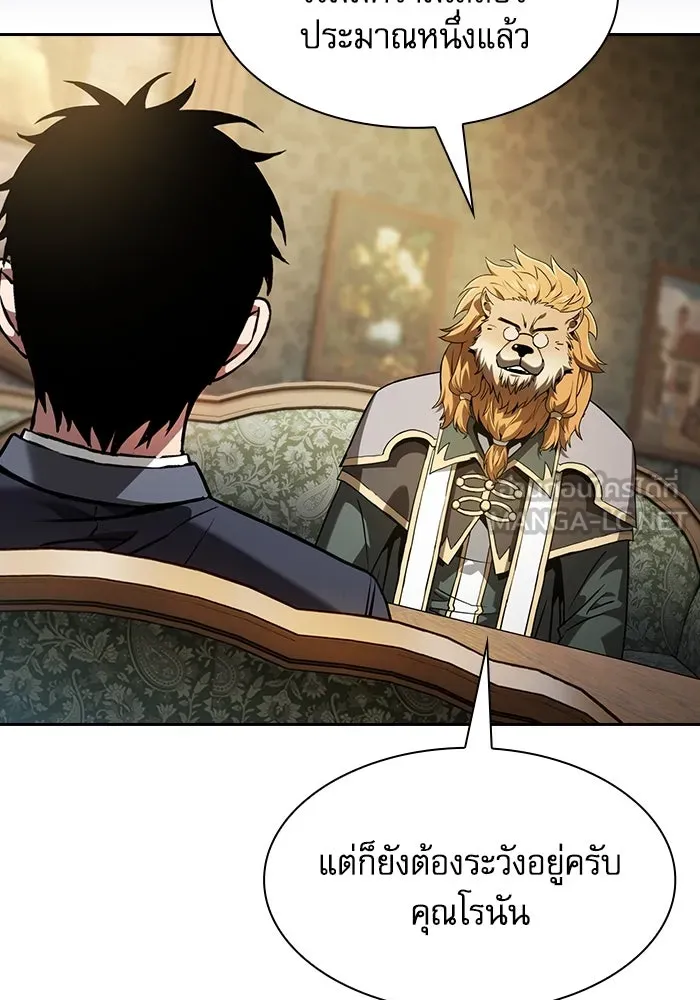 นักดาบอัจฉริยะจากอะคาเดมี ตอนที่ 77 รูปที่ 60