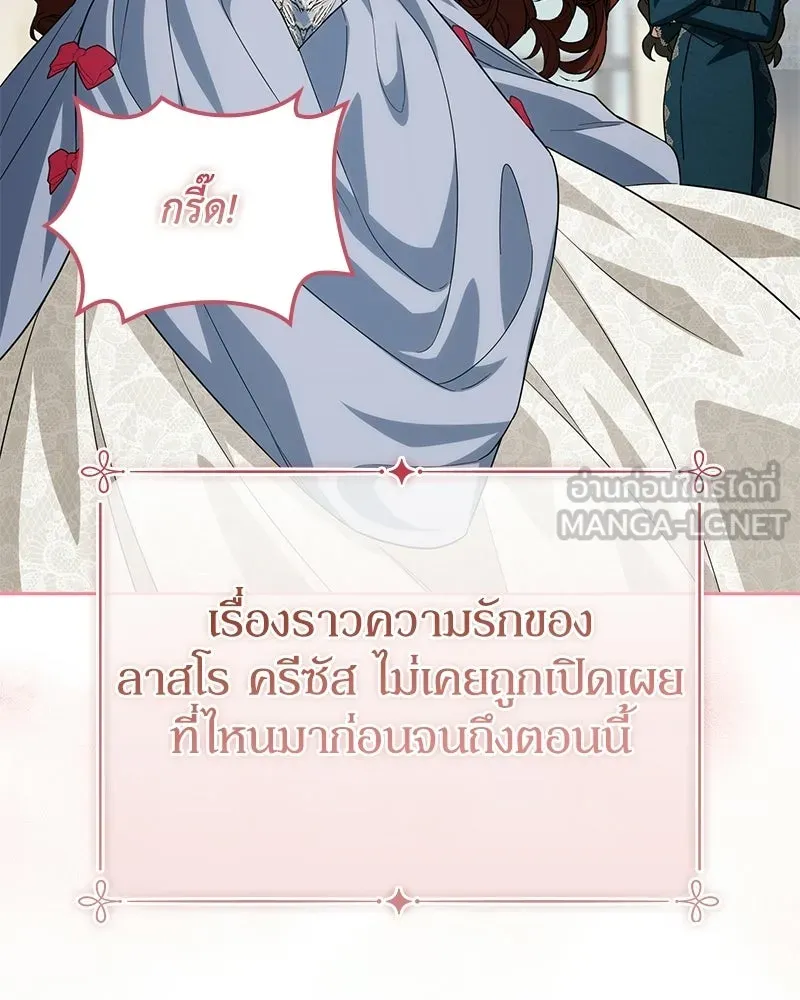 ดัชเชสเชลย ตอนที่ 67 รูปที่ 105