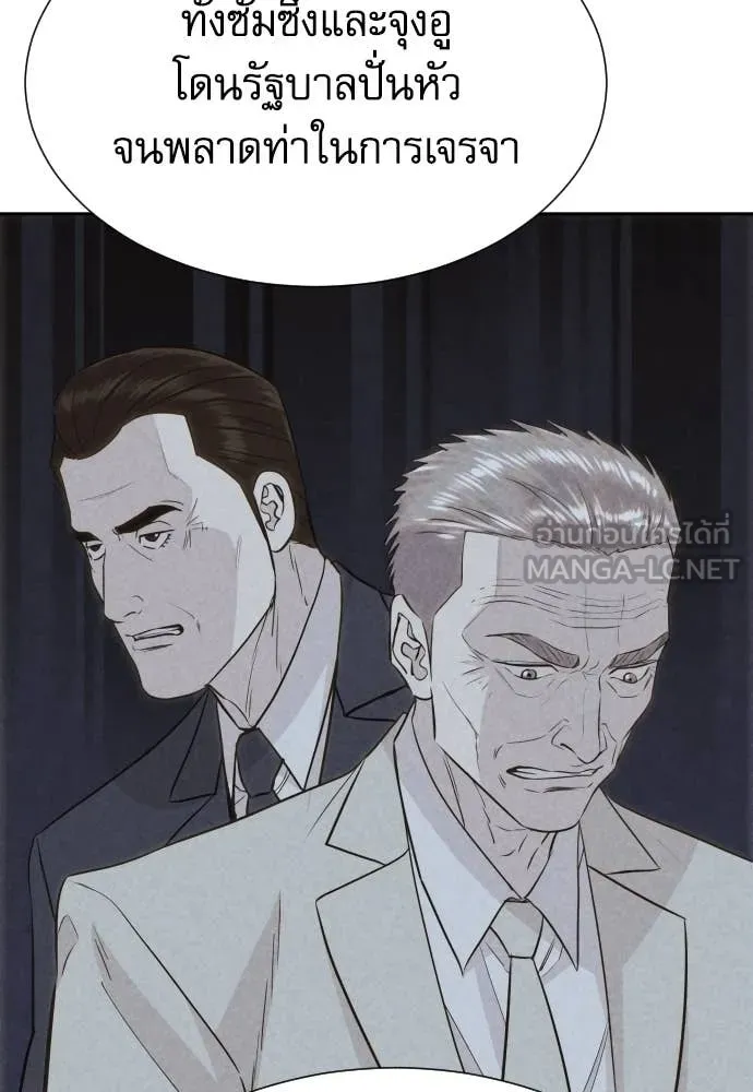 หลานอัจฉริยะ ตอนที่ 77 รูปที่ 15