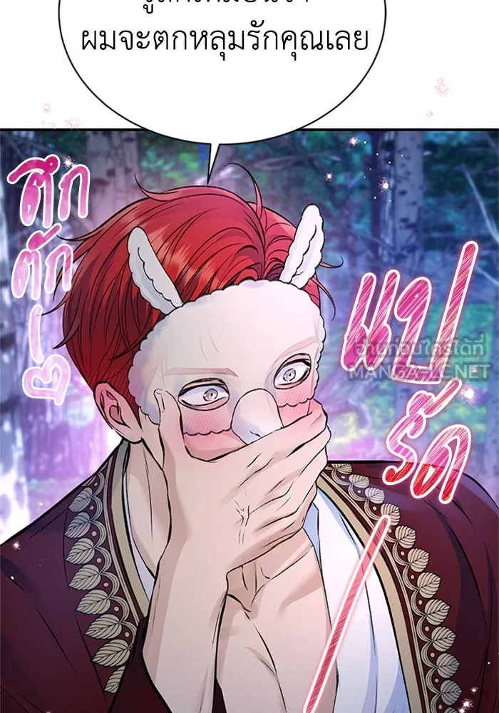 ไหนบอกว่าฉันใกล้ตาย ตอนที่ 41 รูปที่ 84