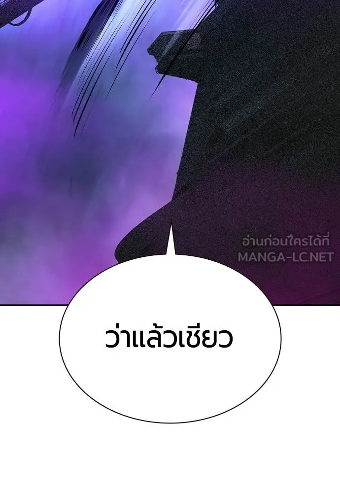 Jungle Juice ตอนที่ 192 รูปที่ 179