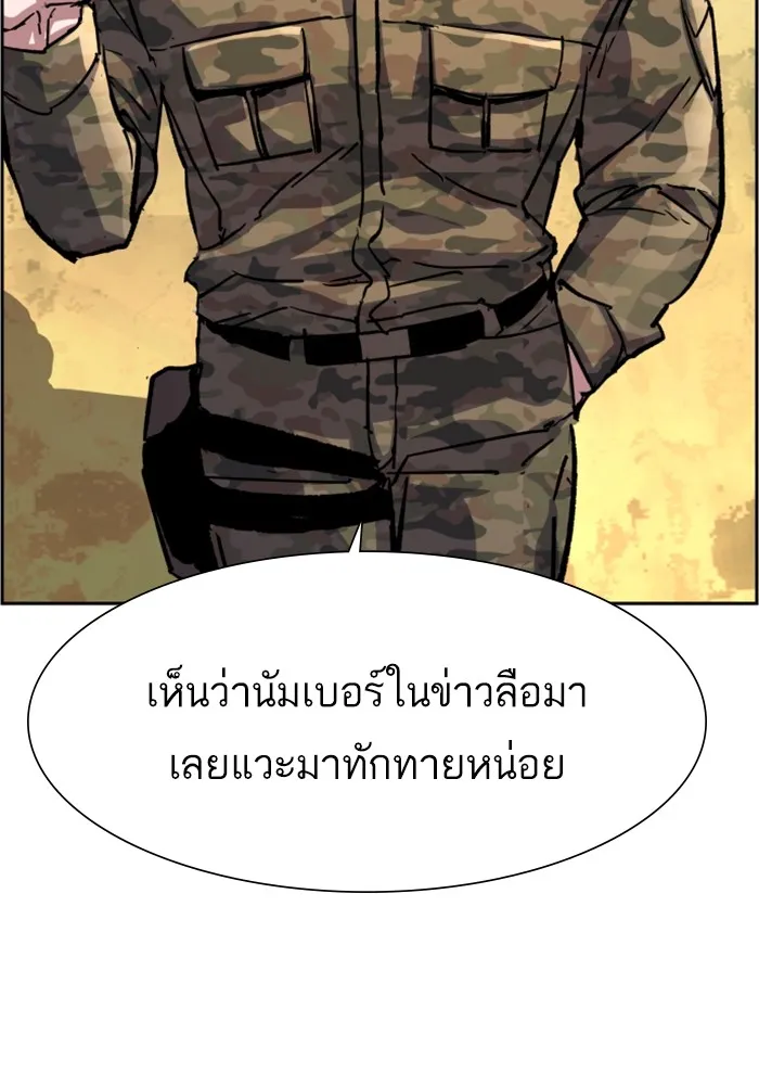 พี่ชายสายบอดี้การ์ด ตอนที่ 114 รูปที่ 41