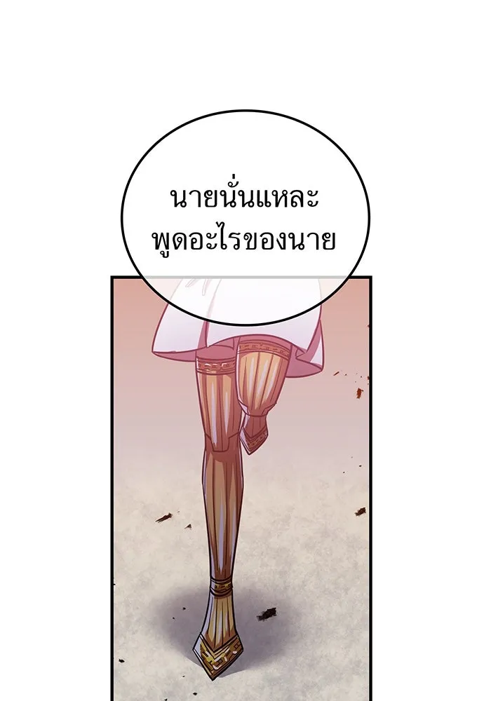 เพลเยอร์เลือดเทวะ ตอนที่ 42 รอยร้าว รูปที่ 130