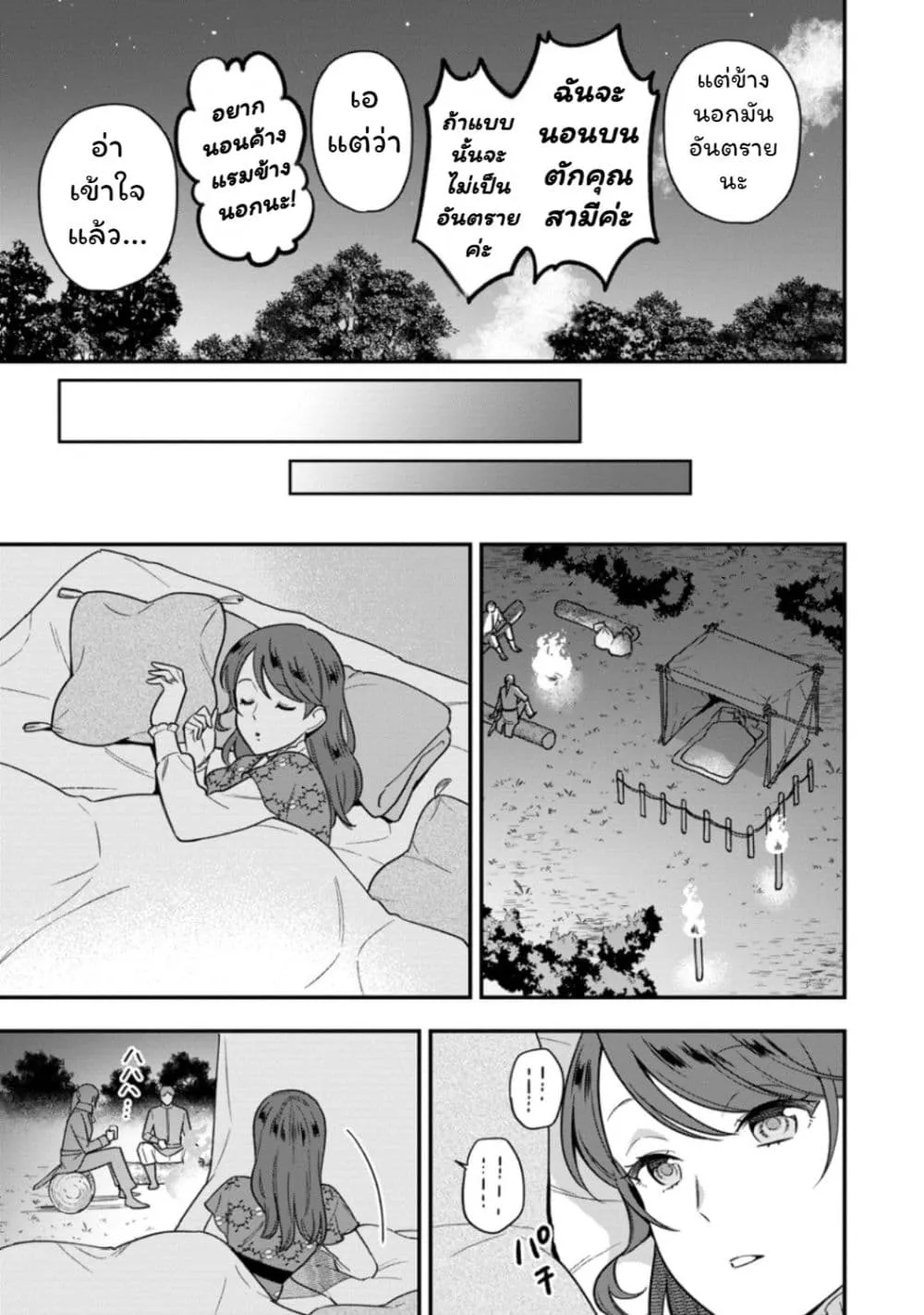 Manga-lc-com อ่านมังงะ อ่านการ์ตูน ออนไลน์ ฟรี Aisanai to Iwaremashite mo Moto Maou no Hakushaku Reijou wa  ตอนที่ 1 2 3 4 5 6 7 8 9 10 11 12 13 14 ฟรี ไม่มีโฆษณา Manga-lc - อ่าน มังงะ อ่าน การ์ตูน ออนไลน์ อ่านมังงะ ฟรี