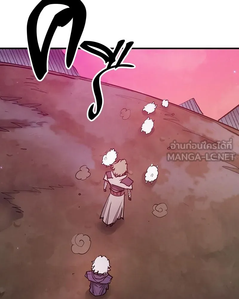 Player ตอนที่ 174 รูปที่ 3