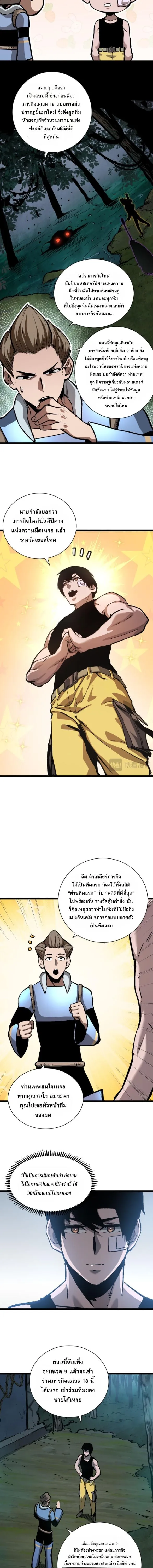 Become the Strongest Hero Through the Cheat System กลายเป_นฮ_โร_ท_แข_งแกร_งท_ส_ดด_วยระบบโกงส_ดเทพ ตอนที่ ตอนที่ 27 รูปที่ 5