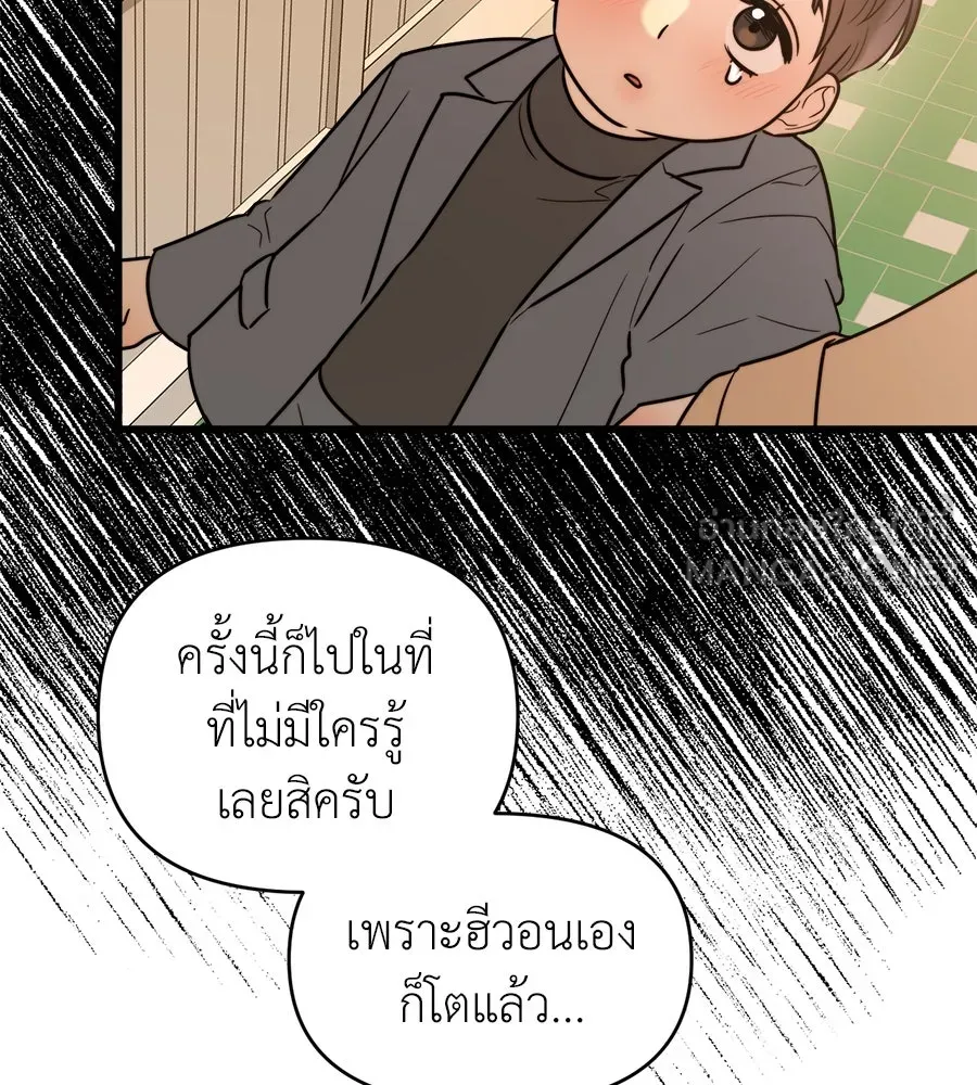 ปรารถนารักอันงดงาม ตอนที่ 10 รูปที่ 36