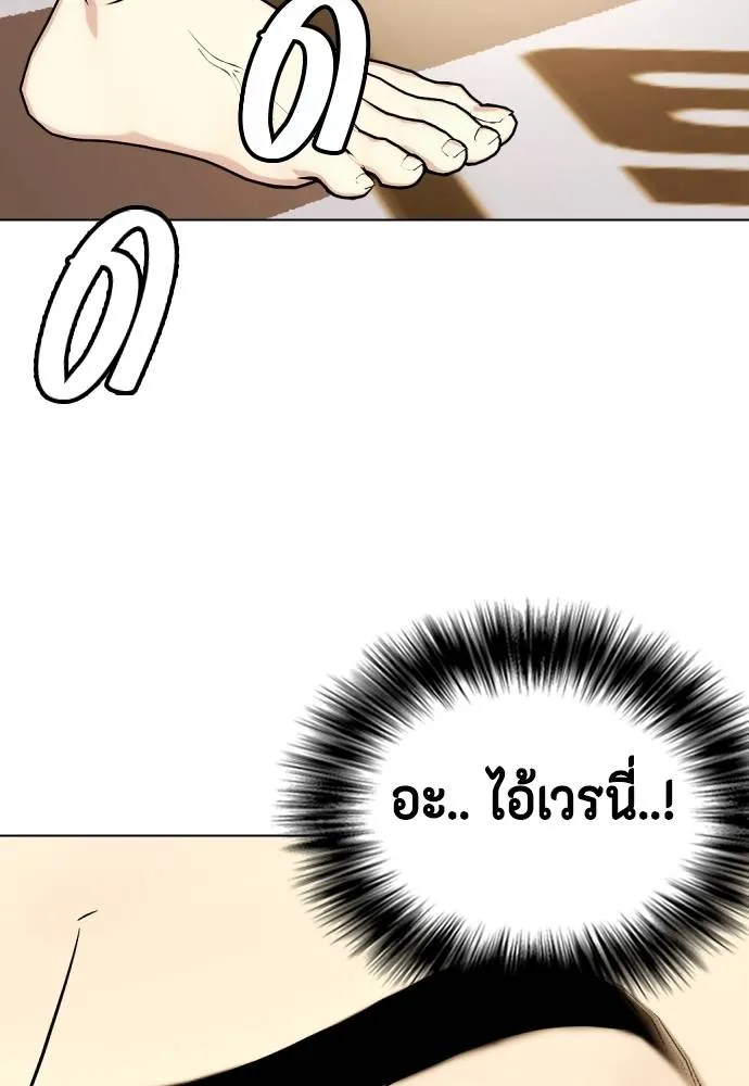 หมาหัวเน่า ตอนที่ 87 รูปที่ 128