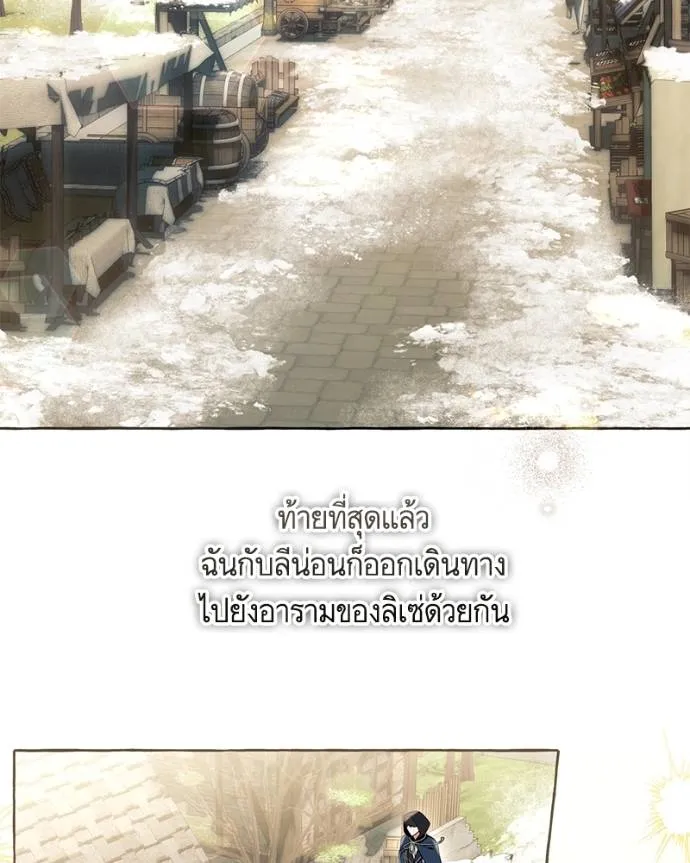 นึกว่าเป็นอิเซไคธรรม ตอนที่ 98 รูปที่ 74