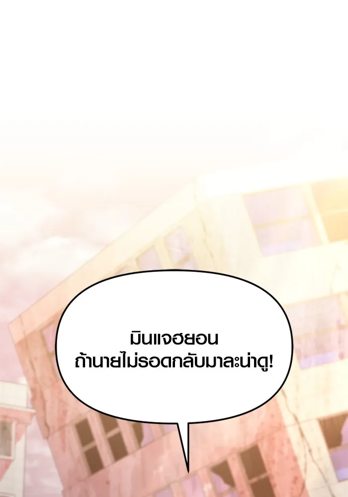 พลิกชะตาคว้าไอเทมระดับเทพ ตอนที่ 37 จู่โจม (2) รูปที่ 2