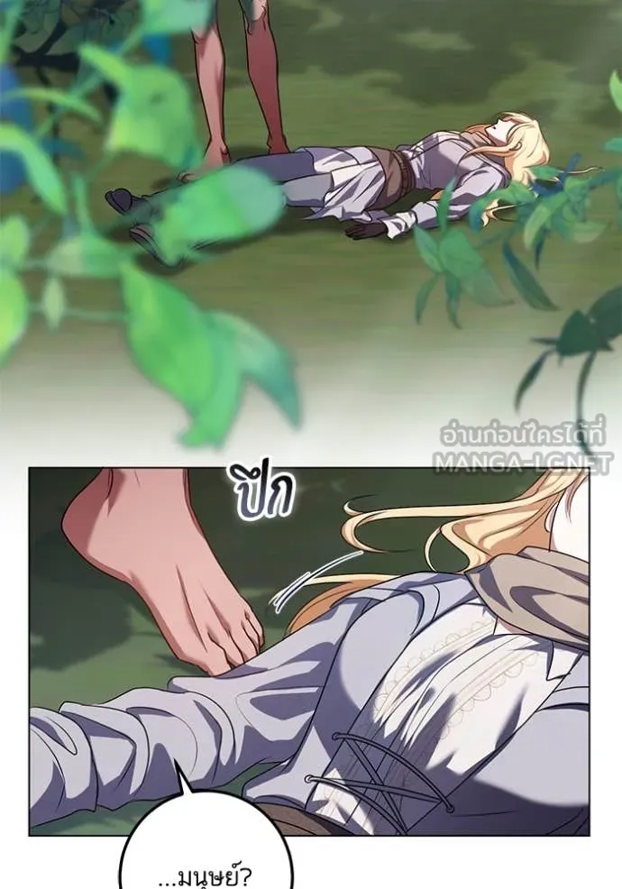 ทางหลุดพ้นของ ตอนที่ 97 รูปที่ 32