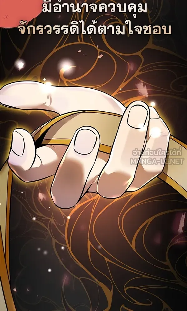 พอแล้วขันที อยากมีเจ้าโลก ตอนที่ 1 รูปที่ 9