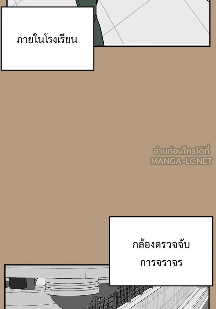 ช่วยเปลี่ยนฉันที ตอนที่ 104. ชูดูนา 4 รูปที่ 99