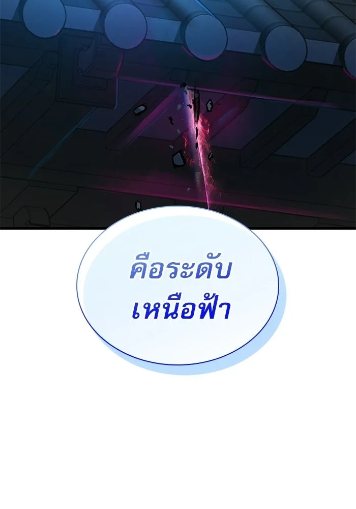 ลับลางลวง ตอนที่ 105 นายูลนยัง รูปที่ 62
