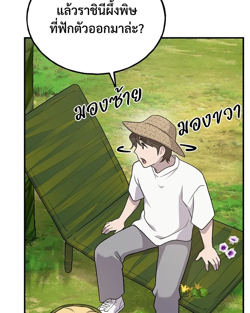 ปลูกผักพิชิตหอคอย ตอนที่ 35 รูปที่ 101