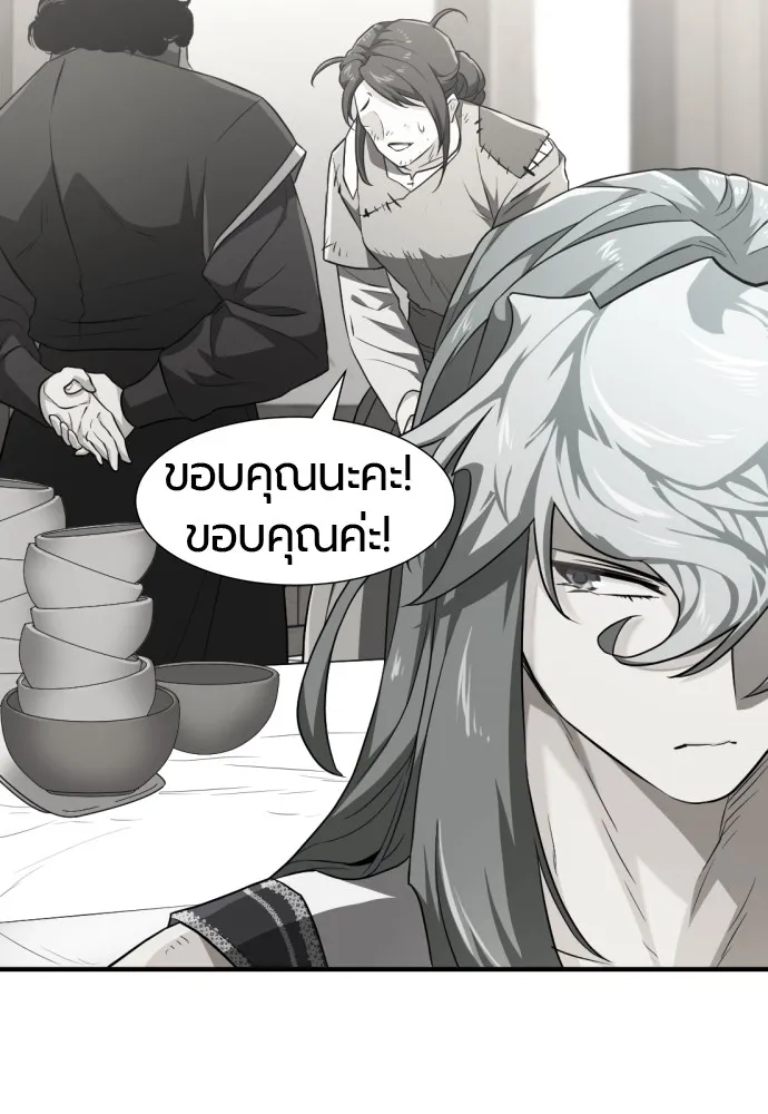 ยอดสถาปนิกผู้พิทักษ์อาณาจักร ตอนที่ 85 รูปที่ 41