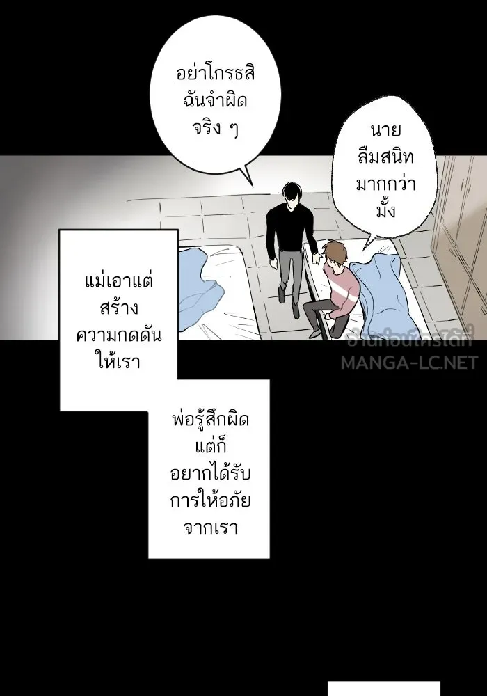 ฉันเปล่าร้องไห้ซะหน่อย ตอนที่ 35 รูปที่ 24