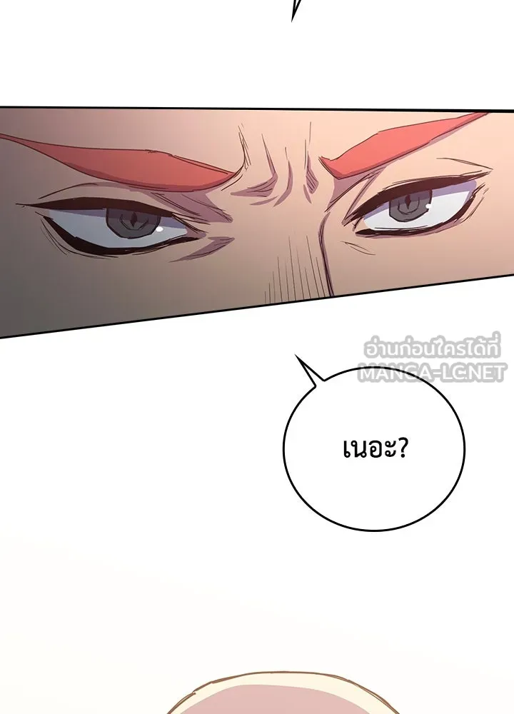 นักเลงกระจอกย้อนเวลามาทวงแค้น ตอนที่ 34 รูปที่ 96