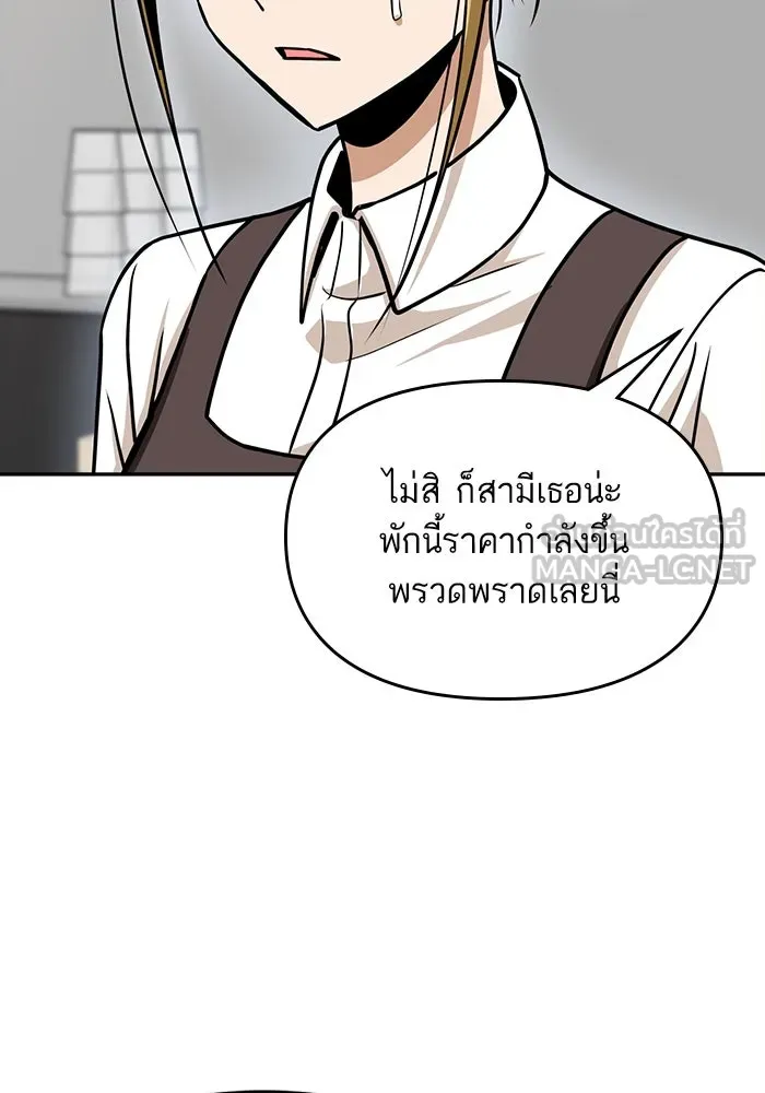 โชคชะตานำพารัก ตอนที่ 111 คนพวกนั้น รูปที่ 84