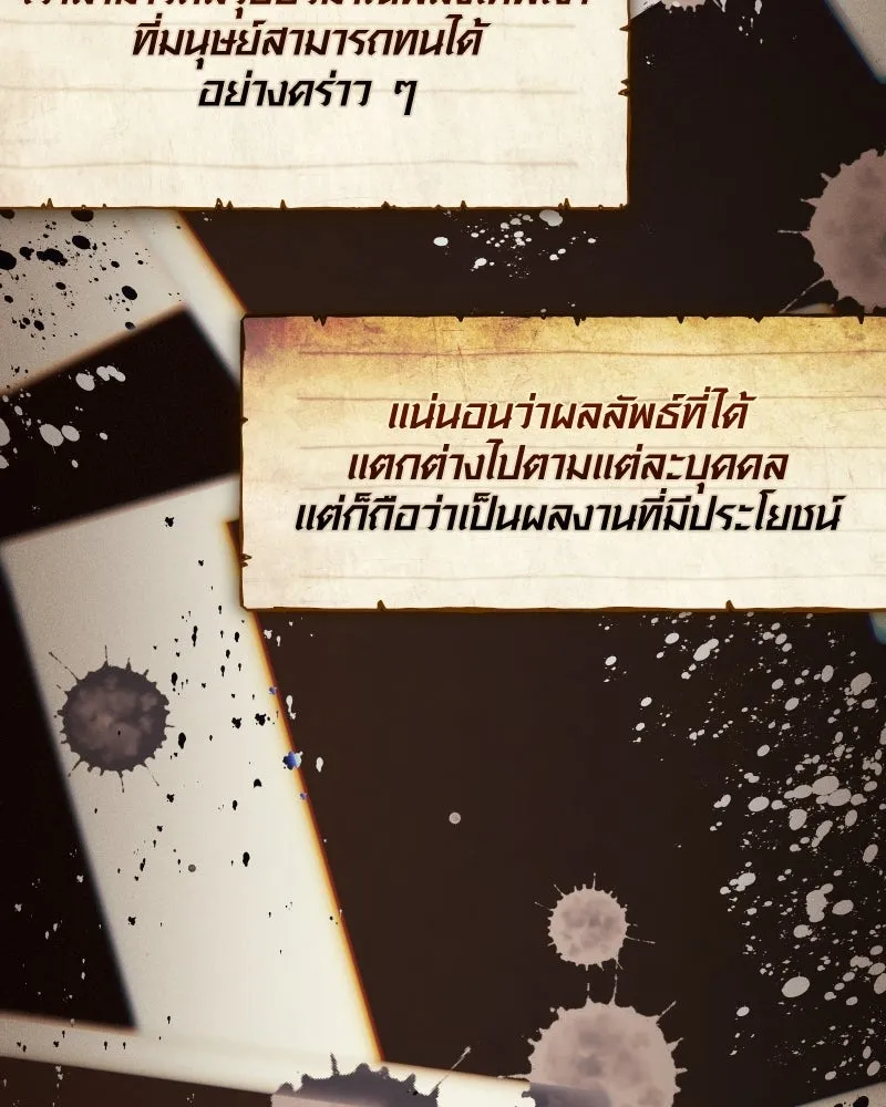 พลิกชะตาคว้าไอเทมระดับเทพ ตอนที่ 64 เด็กชายผู้ฝันใฝ่ถึงการเป็นฮีโร รูปที่ 26